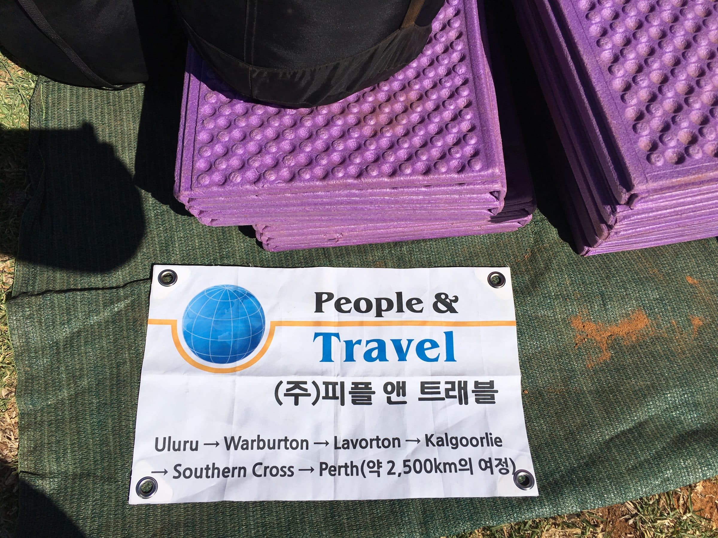 울루루에서 퍼스까지의 여정